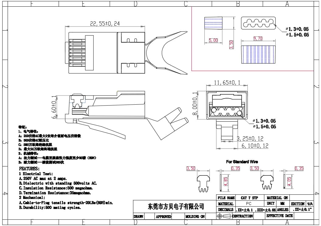 Питание разъема RJ45 Cat7